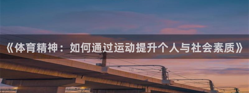 欧亿体育官方平台体育