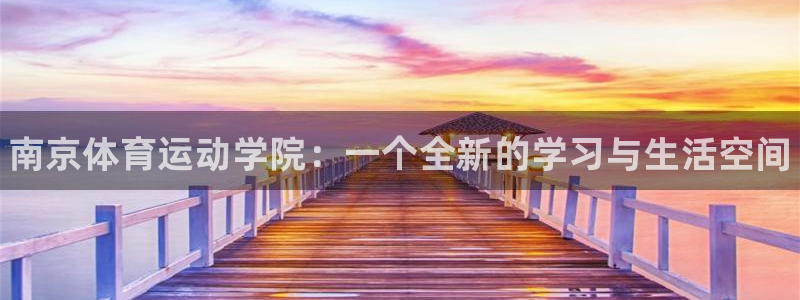 欧亿体育官方集团官网